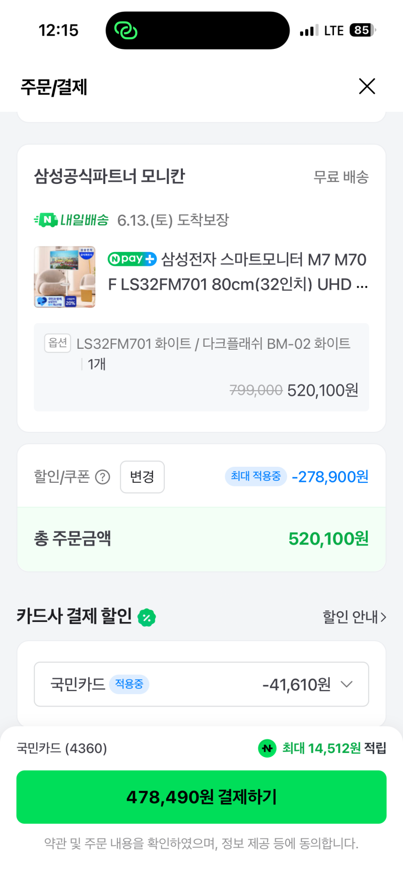 삼탠바이미 35만원에 삼(삼성 모니터 m7 32인치 후기)