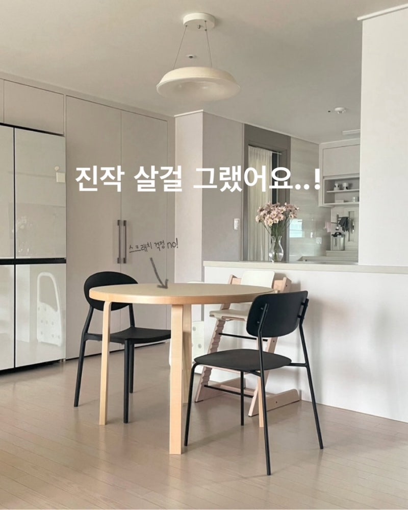 아르텍 테이블 90A 버치 ( + 가죽 매트 색조합 추천)
