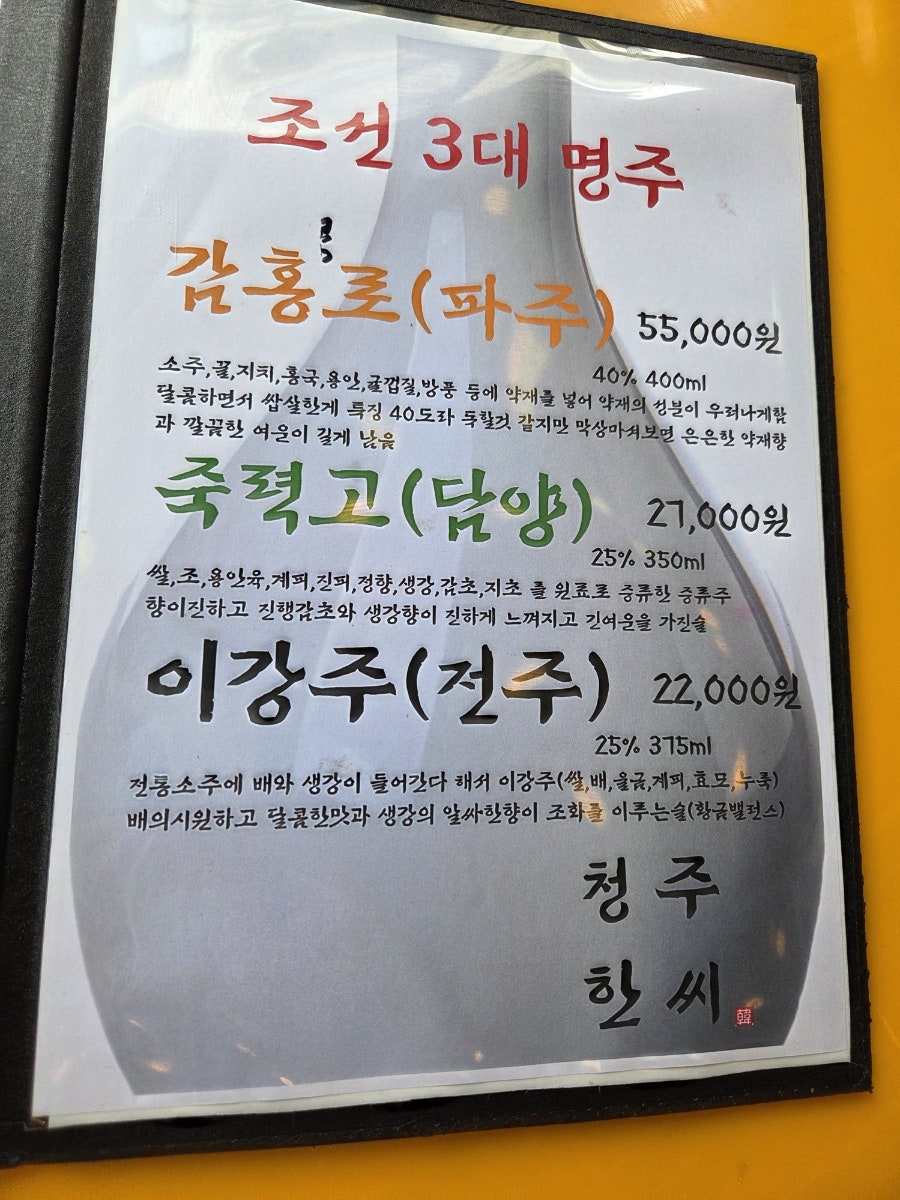 청주한씨 사진 6