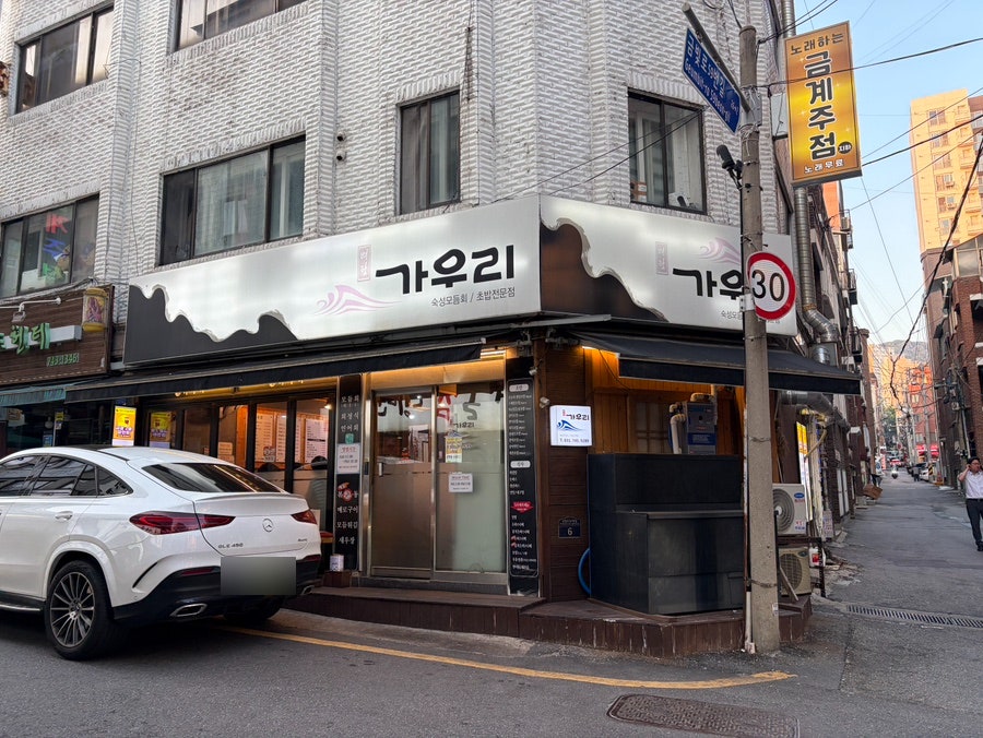 벼락가우리 사진 1