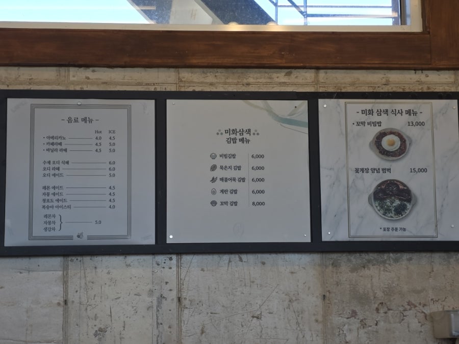 미화3색김밥&카페 사진 5