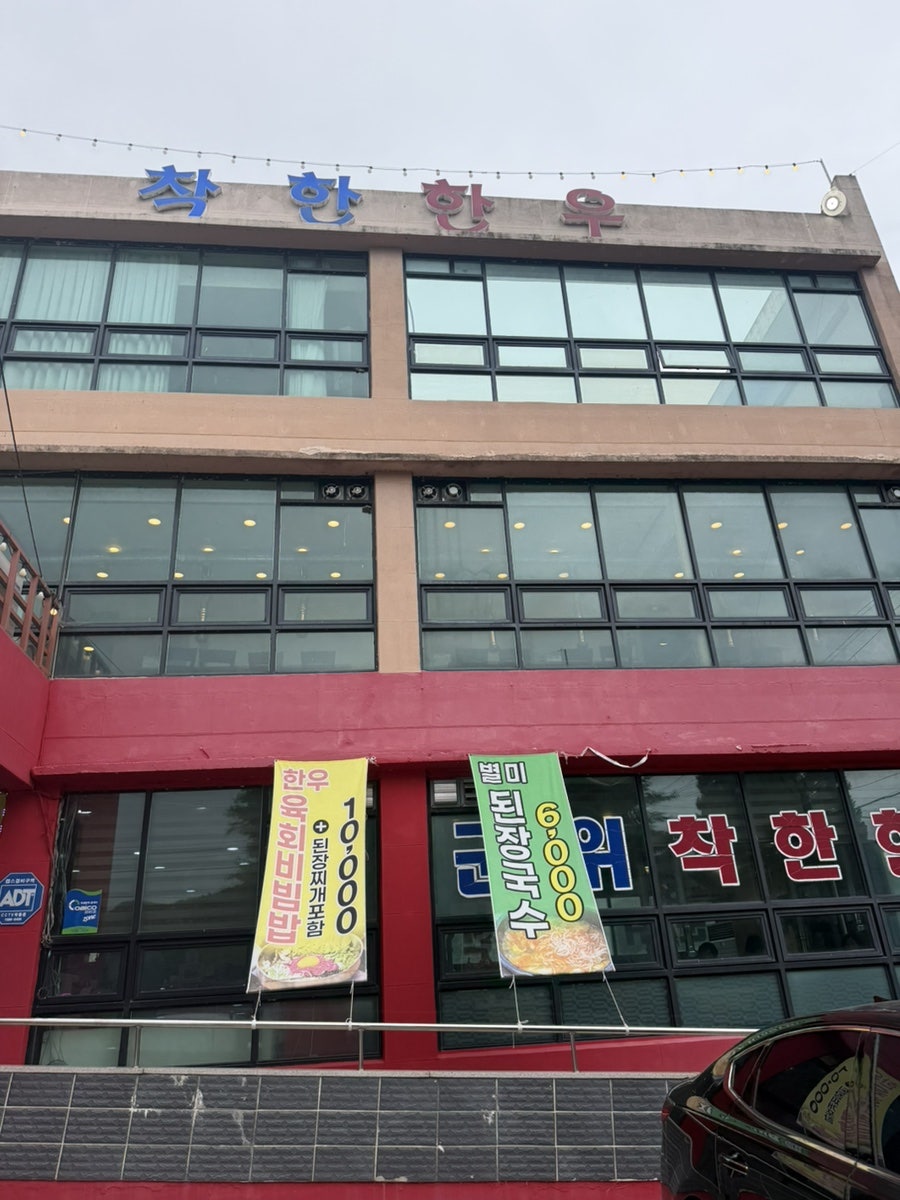 군위착한한우 사진 4