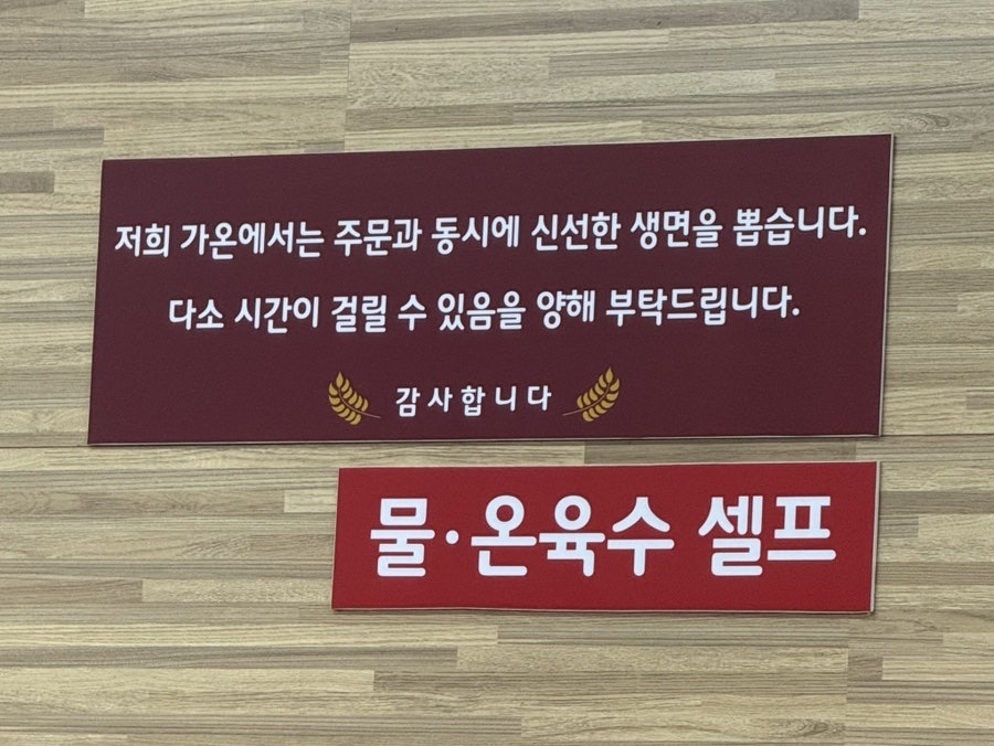 가온밀면 사진 5