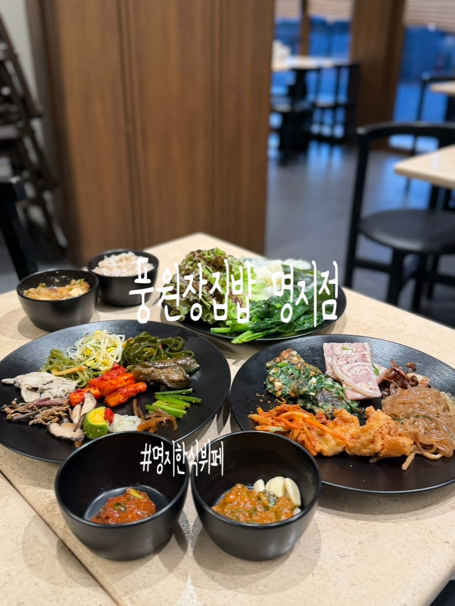 시골밥상 사진 1