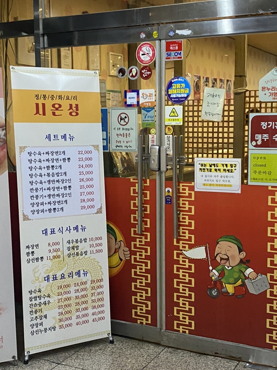 시온성 사진 2