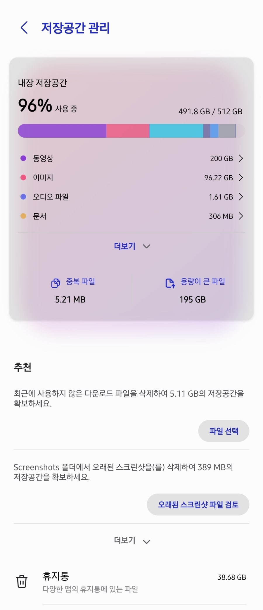버르장머리 사진 6