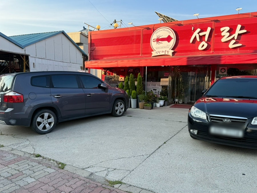 성란해물아구찜 사진 4