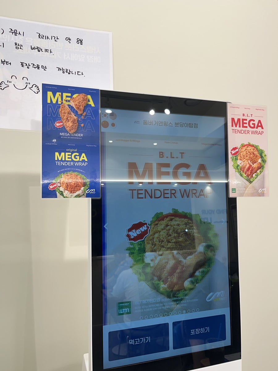 움버거앤윙스 분당야탑점 사진 4