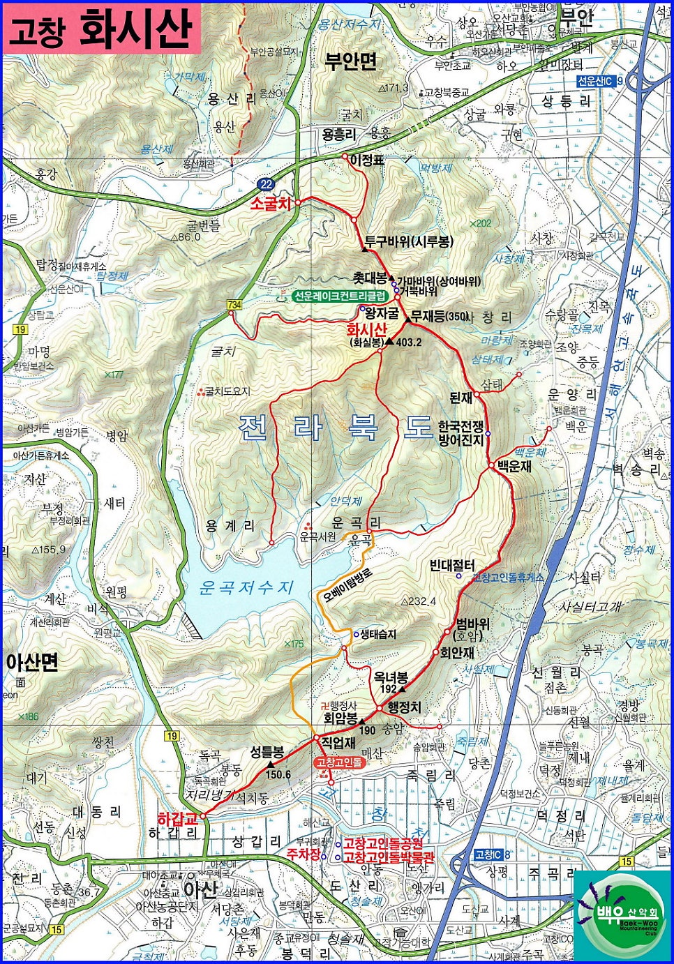 화시산 사진 2