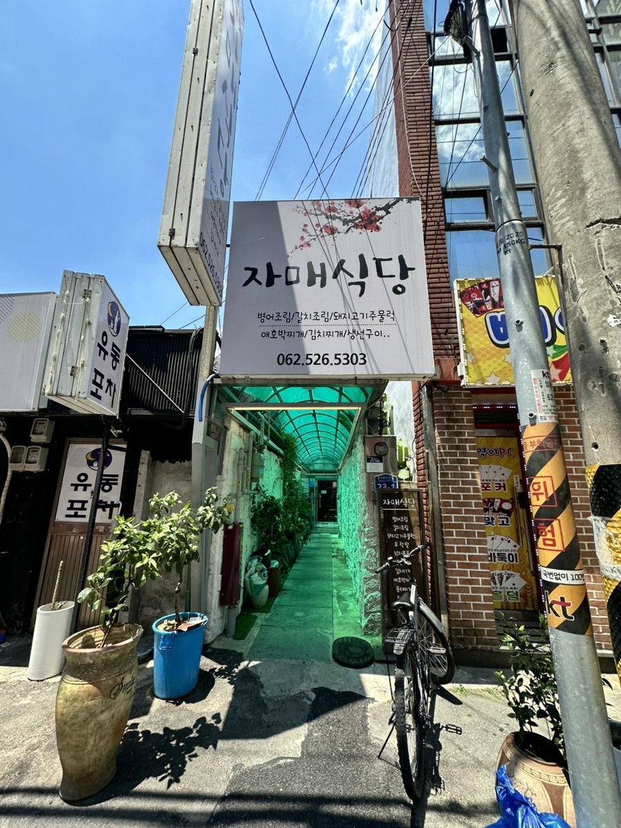 자매식당 사진 2