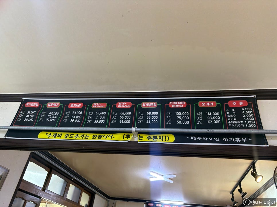 황쏘가리 사진 4