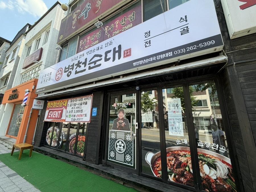 만나순대국 사진 1