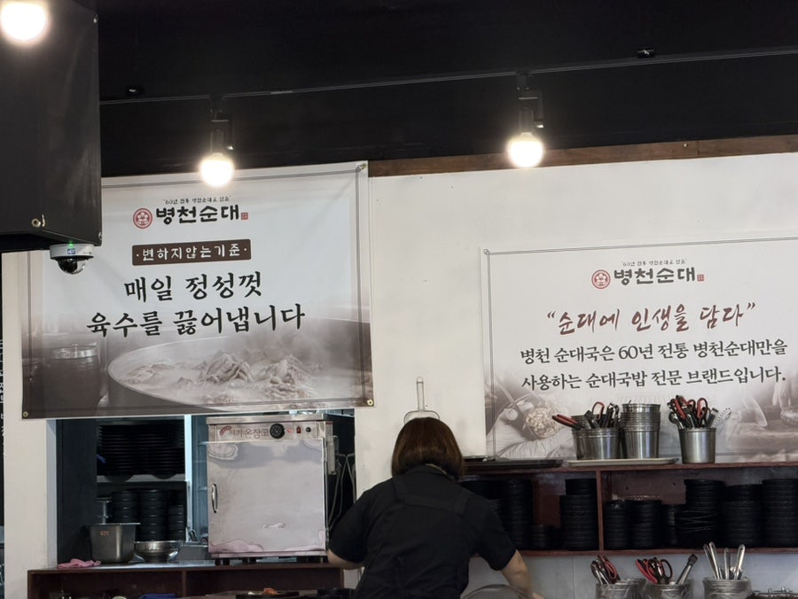 만나순대국 사진 3