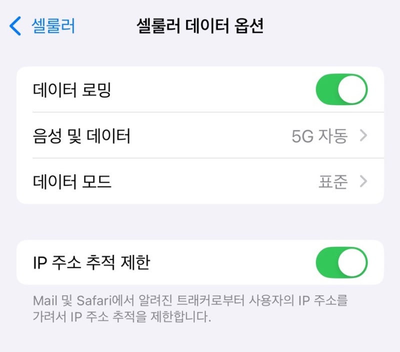 [해외여행 준비] SKT baro 로밍 클럽 T 로밍 / 로밍 시작 적용 방법 / 2030 70% 할인 혜택 / 내돈내산....