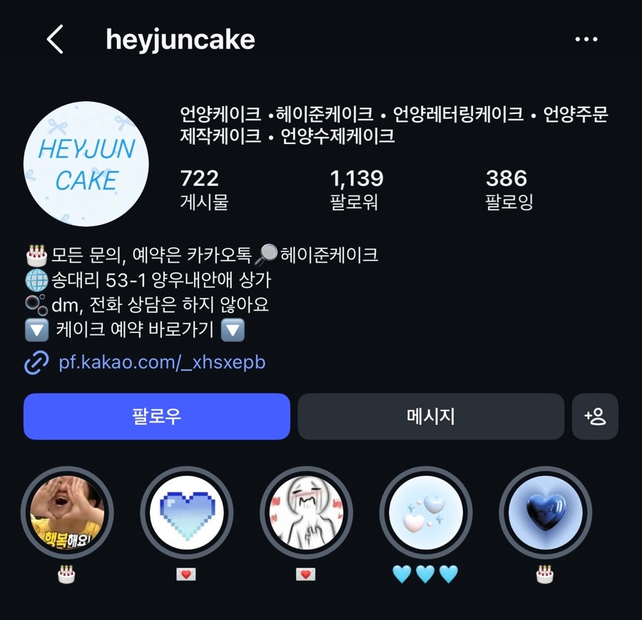헤이준케이크 사진 5