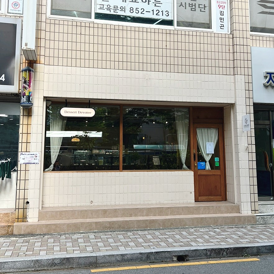 디저트디보티 사진 6
