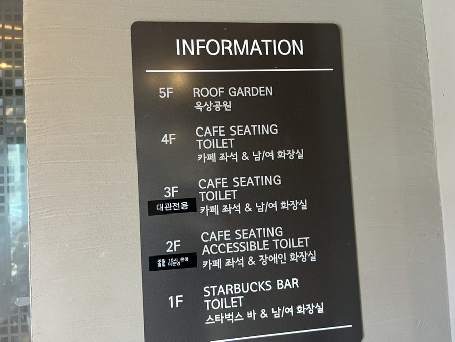 스타벅스 남이섬점 사진 3