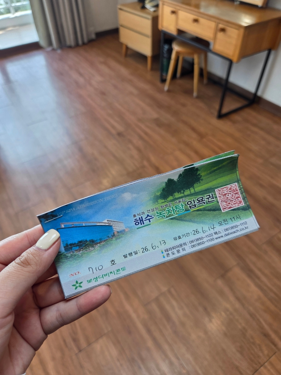보성다비치콘도 사진 6