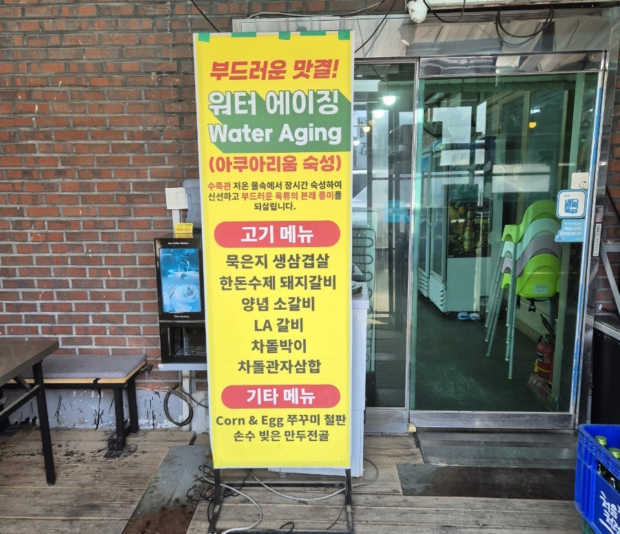 옥길장터식당 사진 2