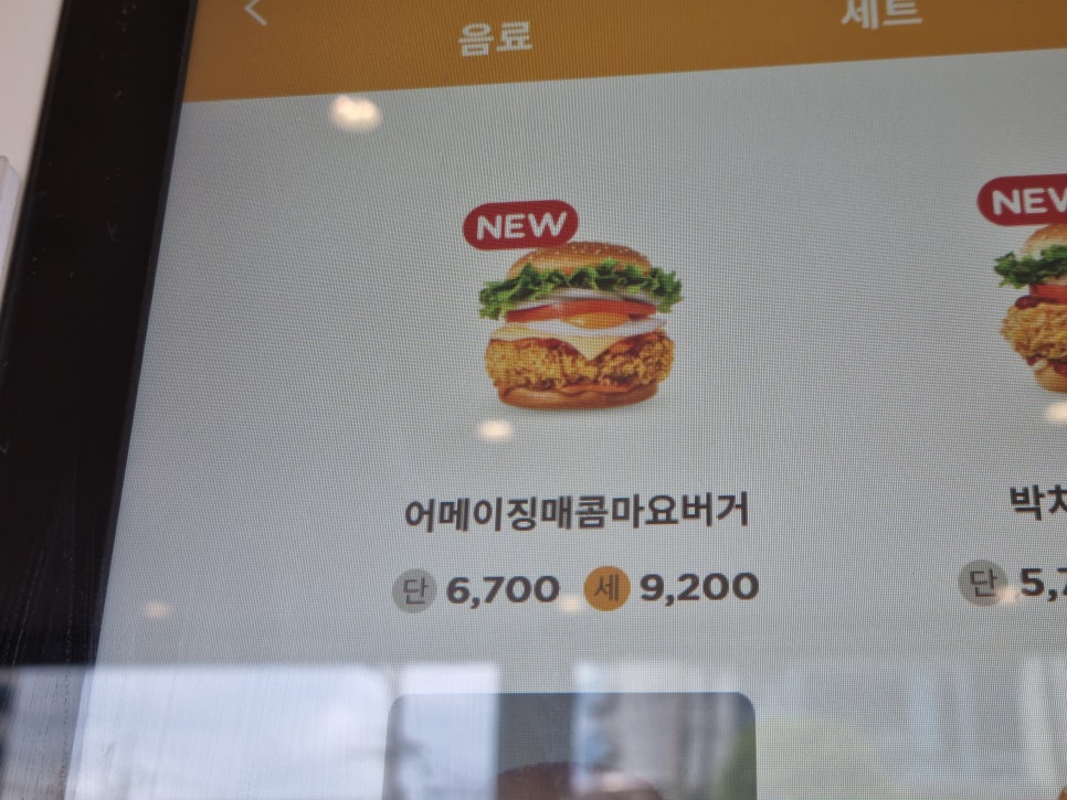맘스터치 광주풍향점 사진 5