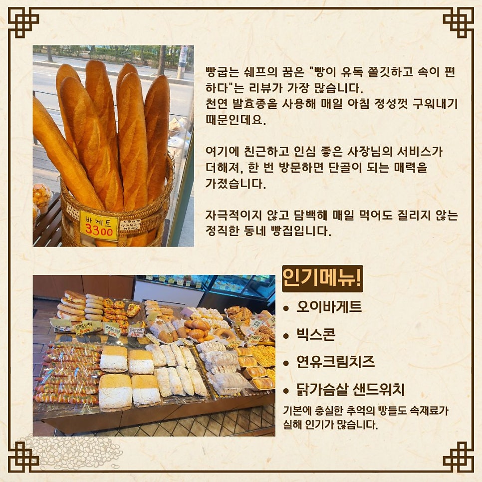빵굽는쉐프의꿈 도당점 사진 3