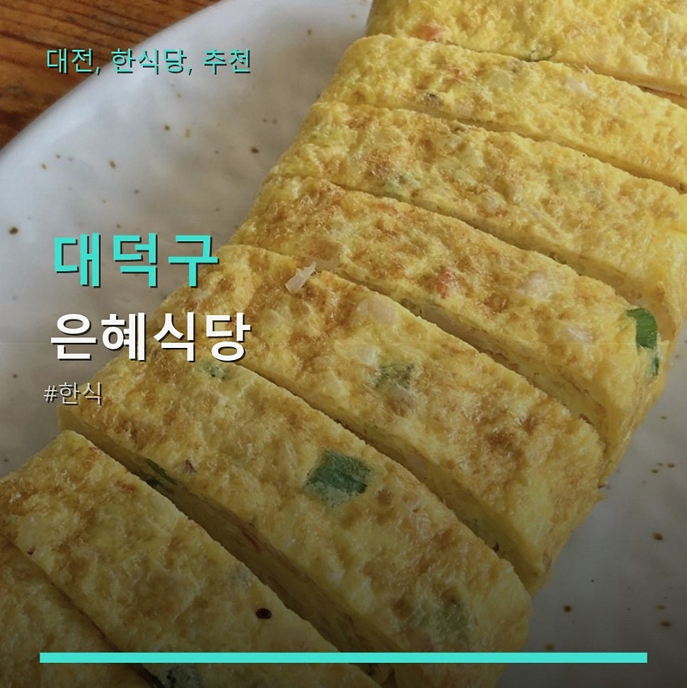 은혜식당 사진 1
