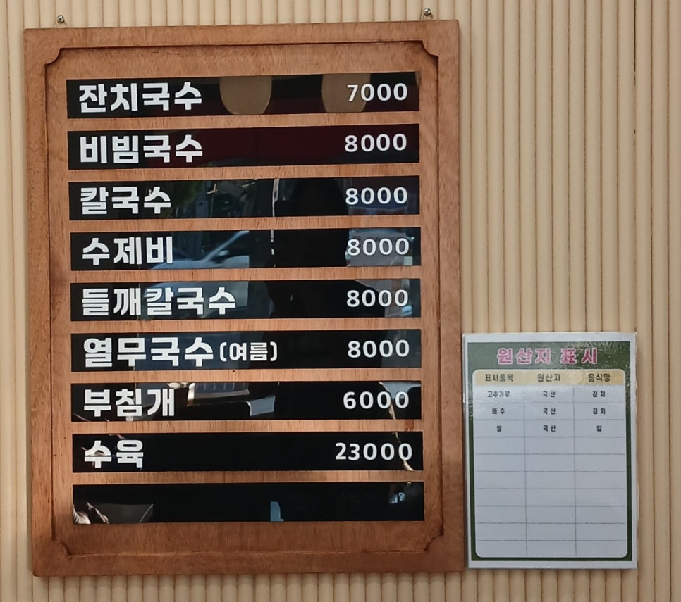 언니네국수 사진 6