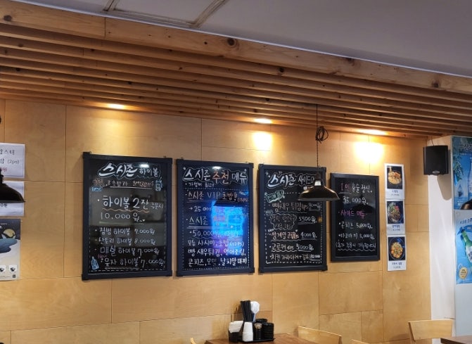 스시존 사진 3