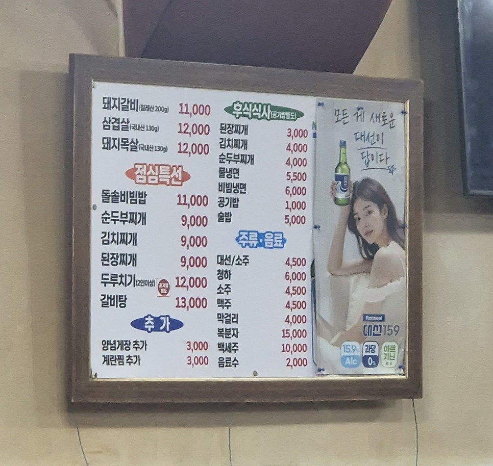 화로숯불갈비 사진 4