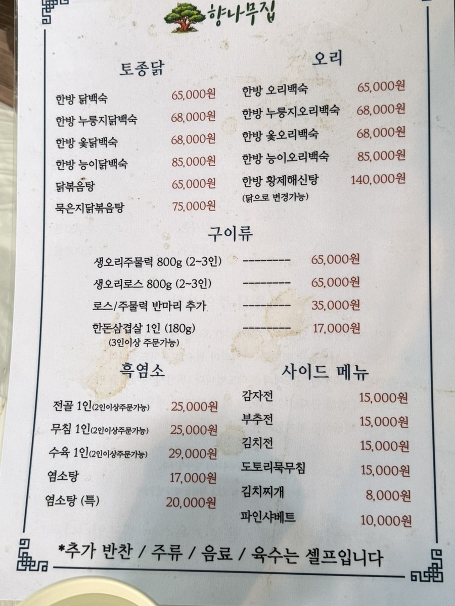 향나무집 사진 6