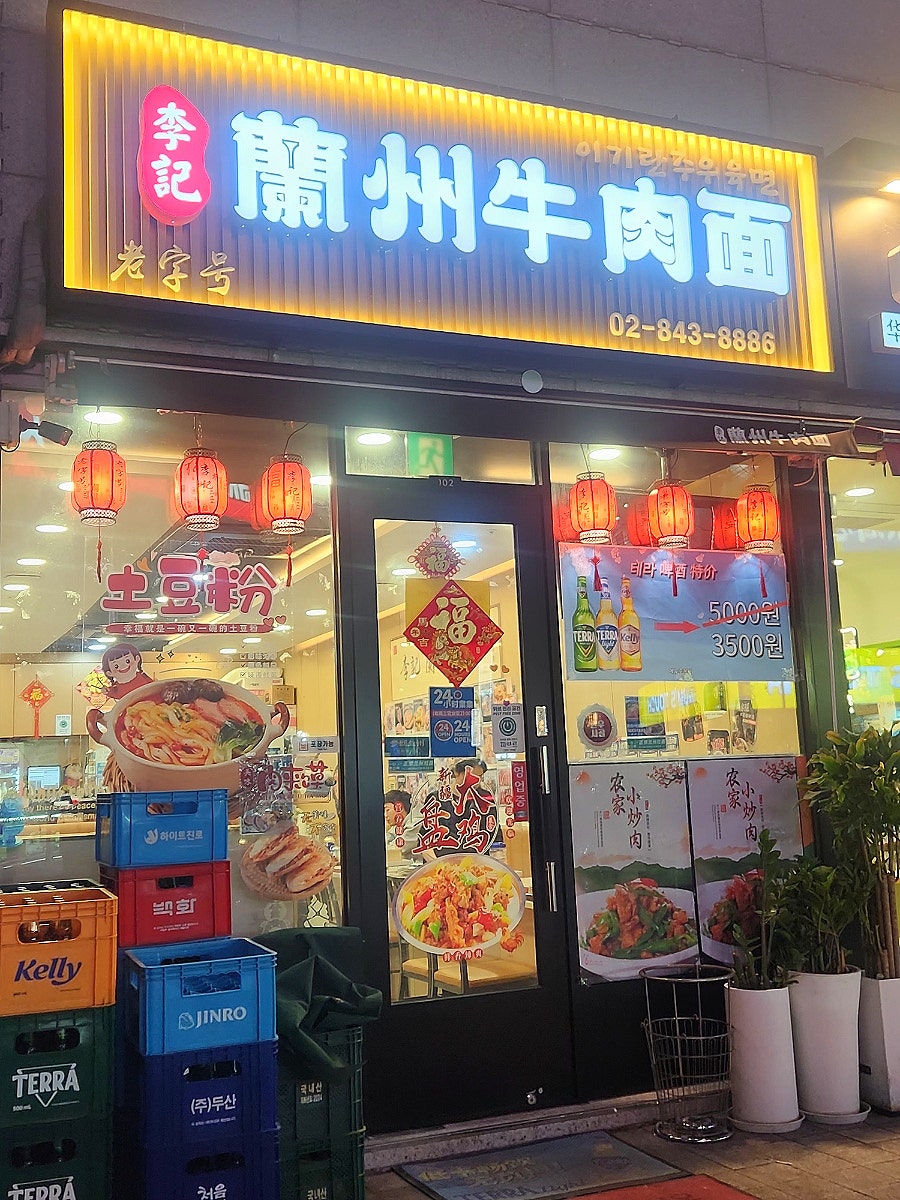 이기란주우육면 사진 2