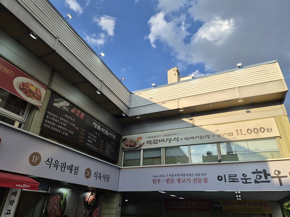이로운한우 사진 3