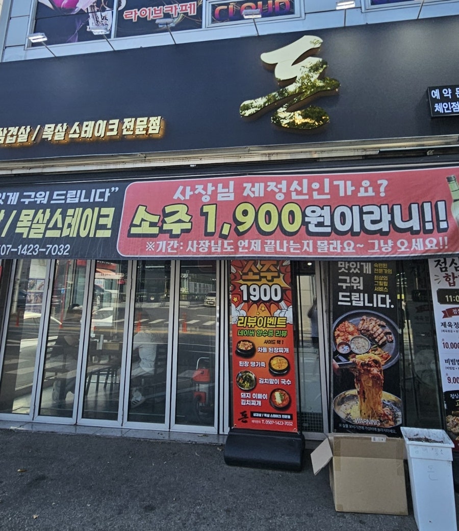 돈 왜관점 사진 1
