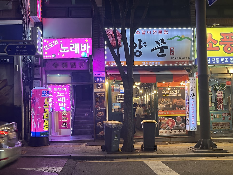 양문 서대문역점 사진 1
