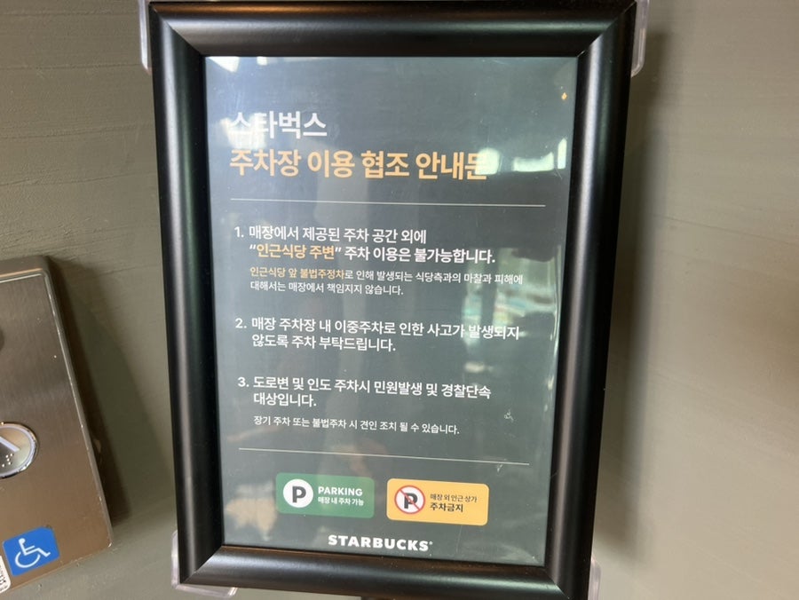 스타벅스 남이섬점 사진 4