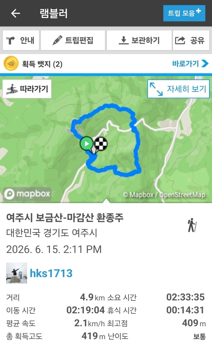 보금산 사진 3
