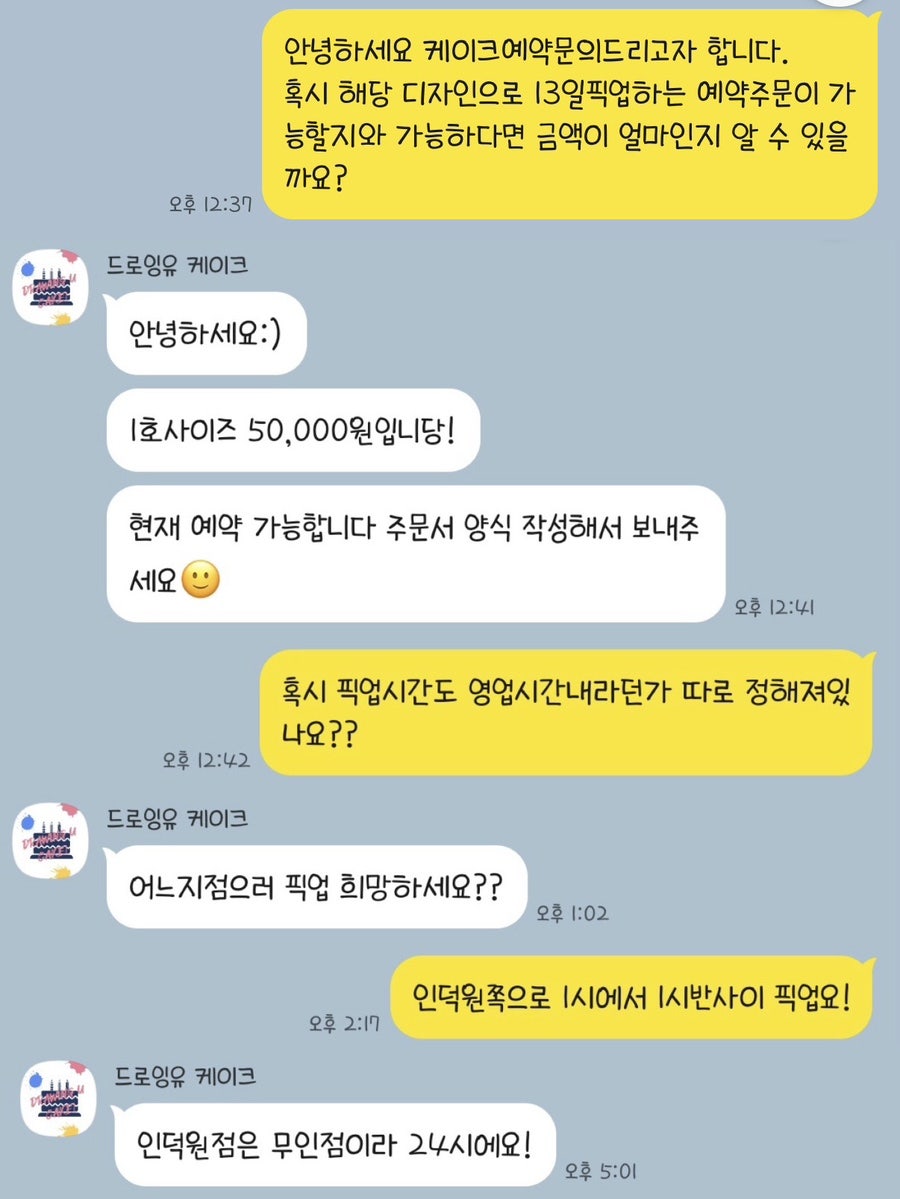 드로잉유케이크 사진 4