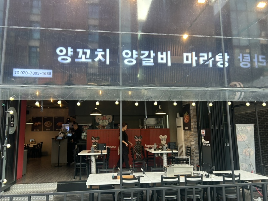 미래식부&양92 송도점 사진 2