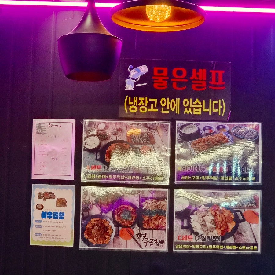 여우곱창 사진 4