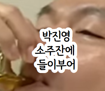<b>박진영</b> 로렌조 <b>올리브오일</b> 5 저산도 엑스트라버진 종류 차이 맛