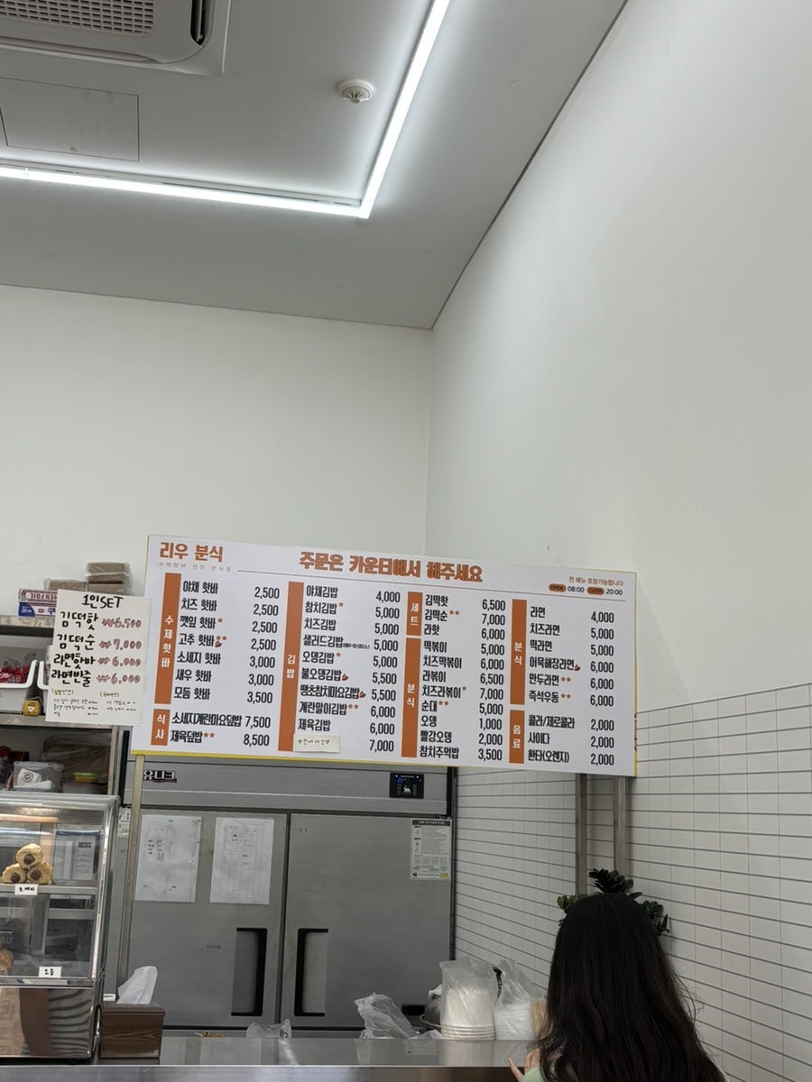 리우분식 사진 6