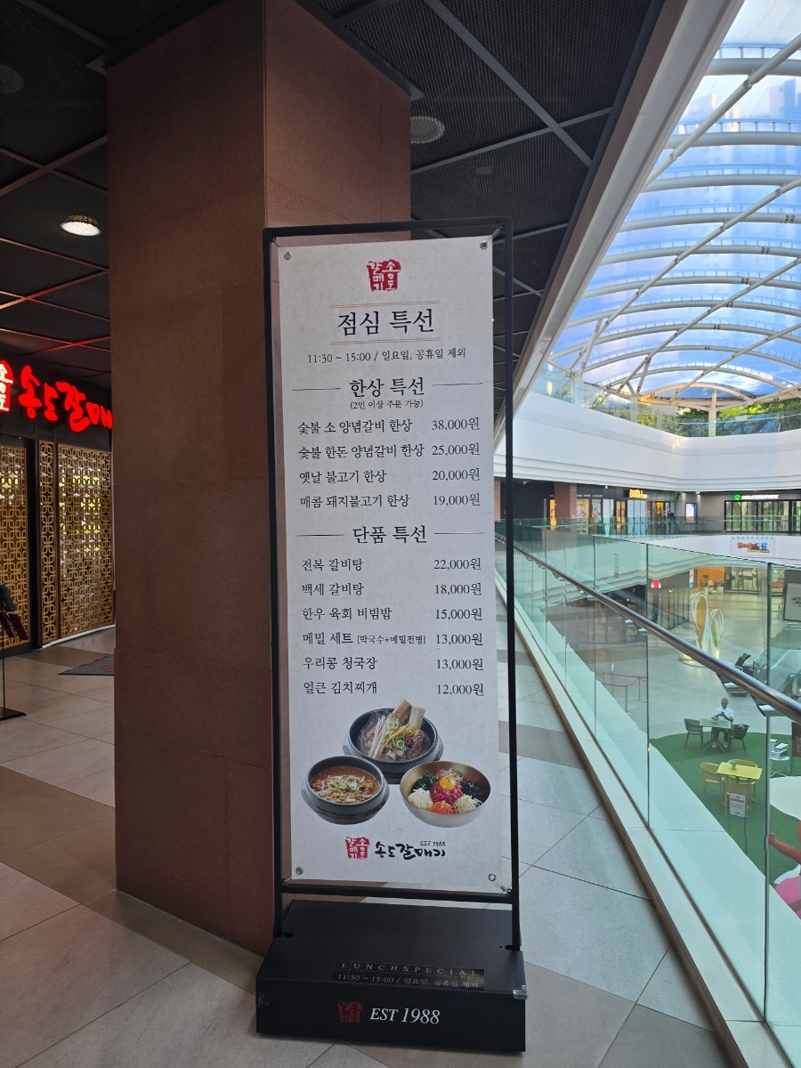 송도갈매기 광명점 사진 2