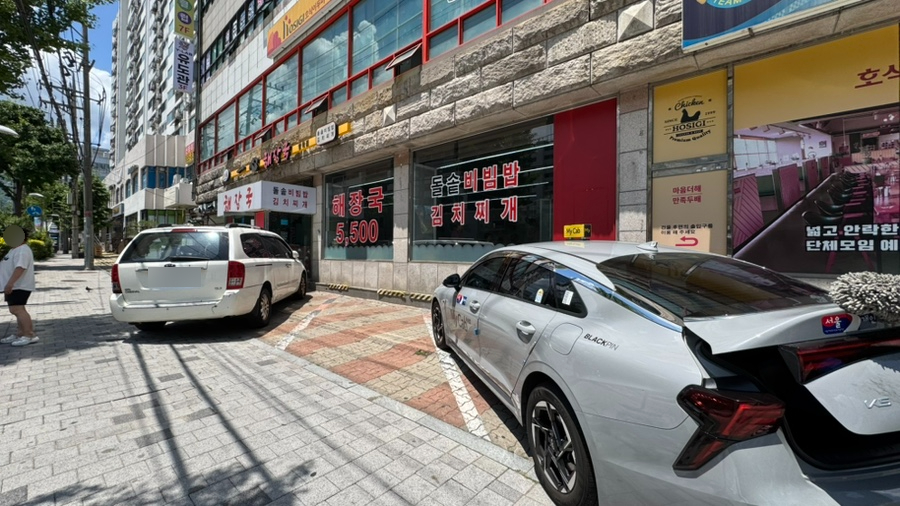 일심해장국 방학점 사진 5
