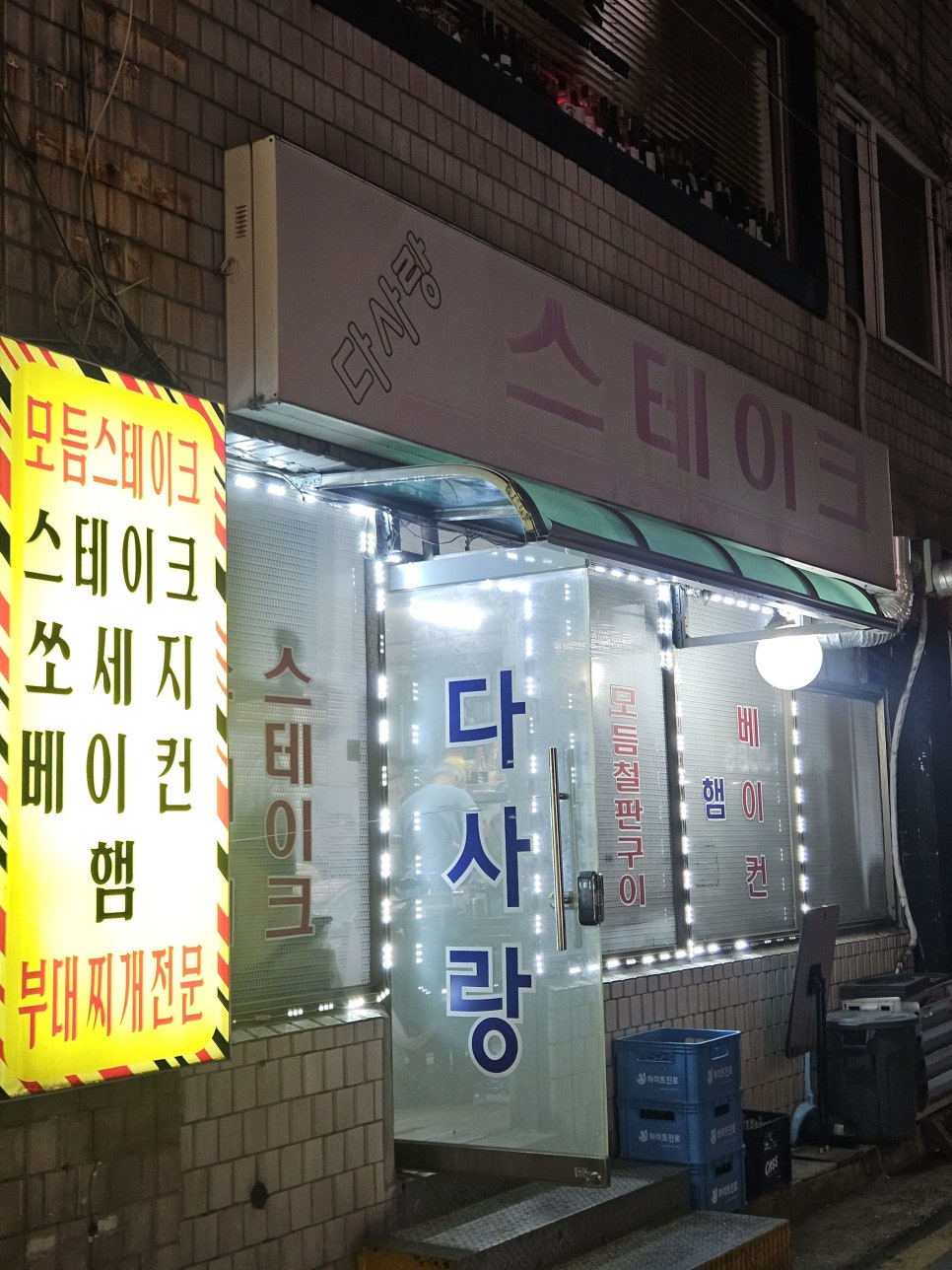 다사랑 사진 3