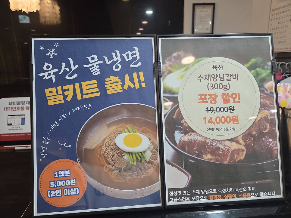 육산갈비 사진 3