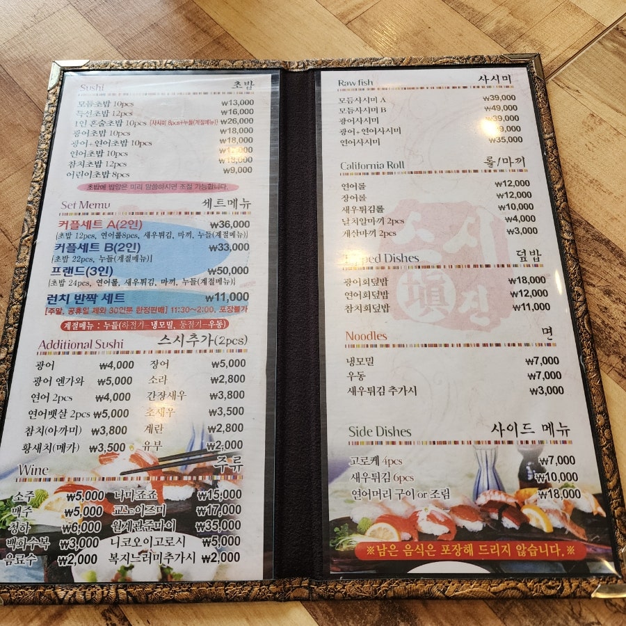 스시영진 사진 3