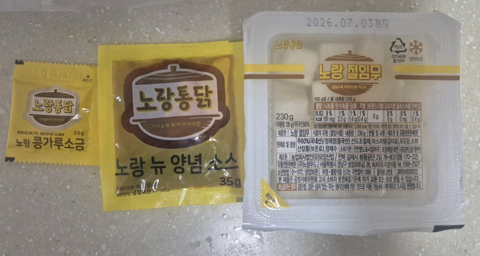 노랑통닭 용산용문동점 사진 5