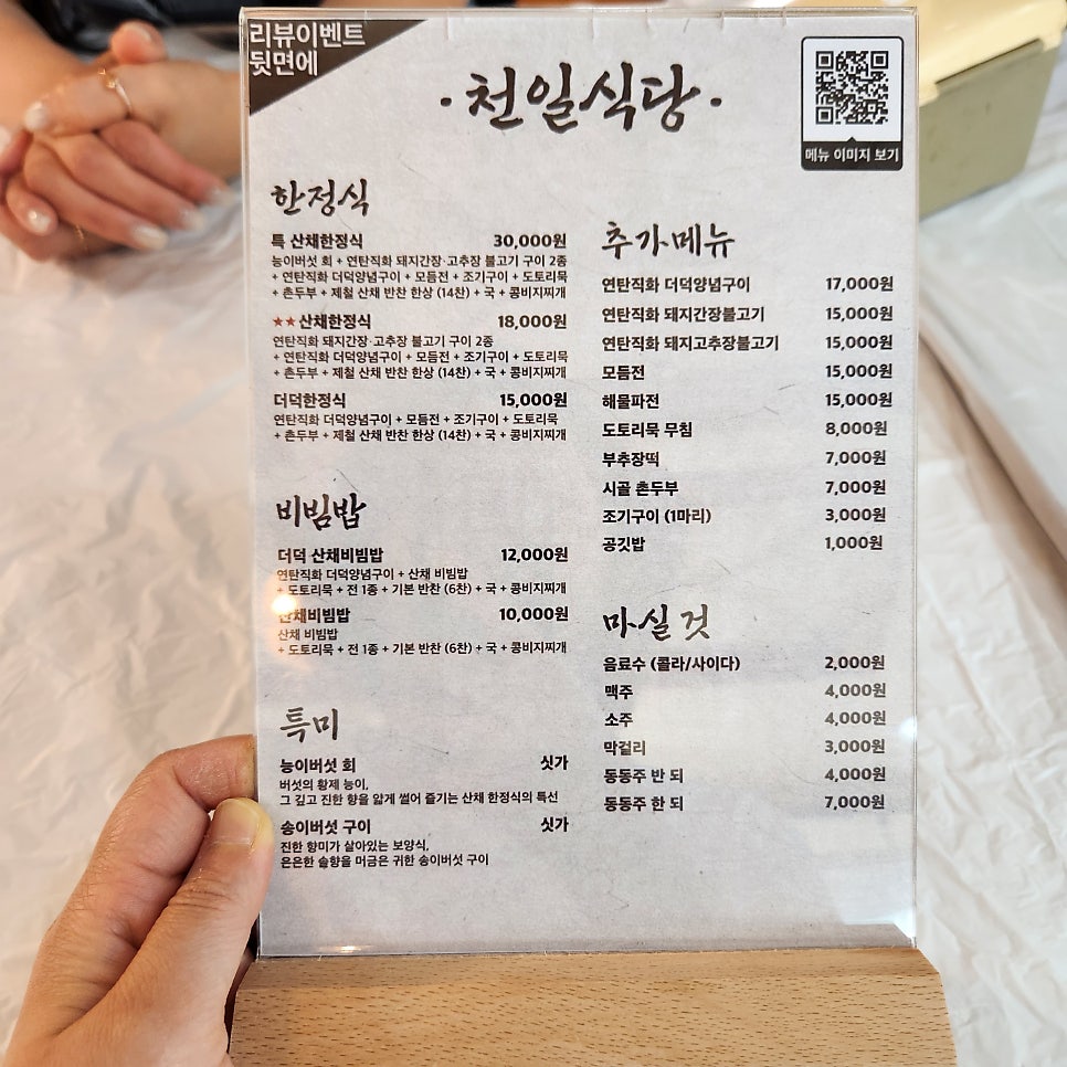 천일식당 사진 6