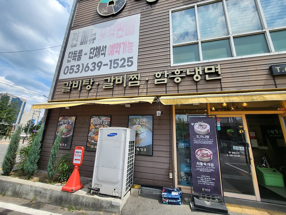 황장군 화원점 사진 2