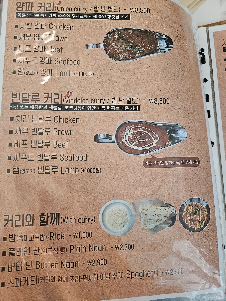 커리집하티 사진 5